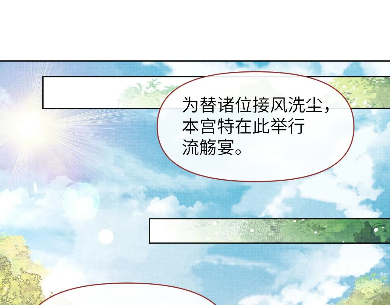 第56话 细作 第14页