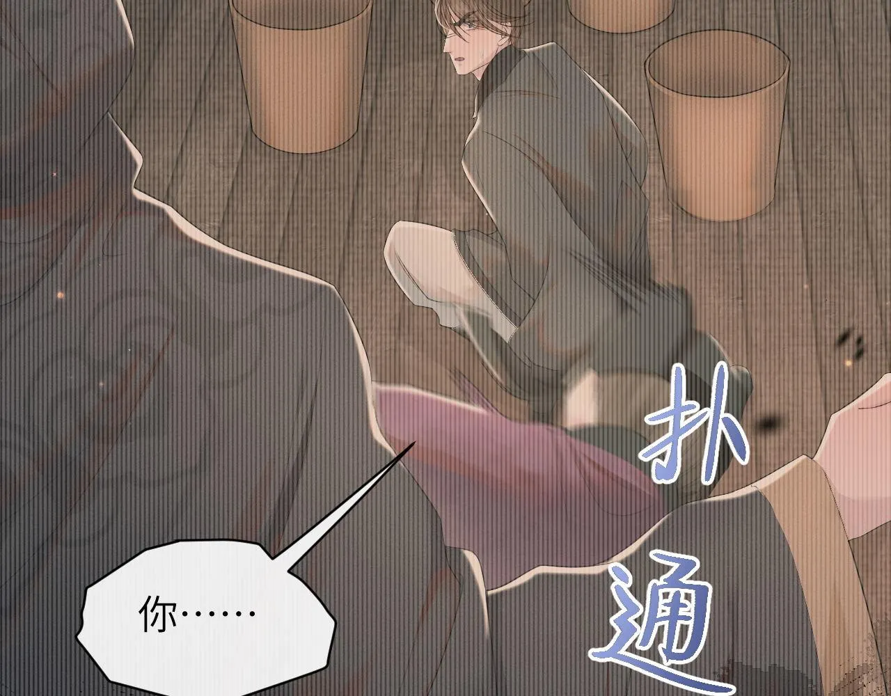 第56话 细作 第46页