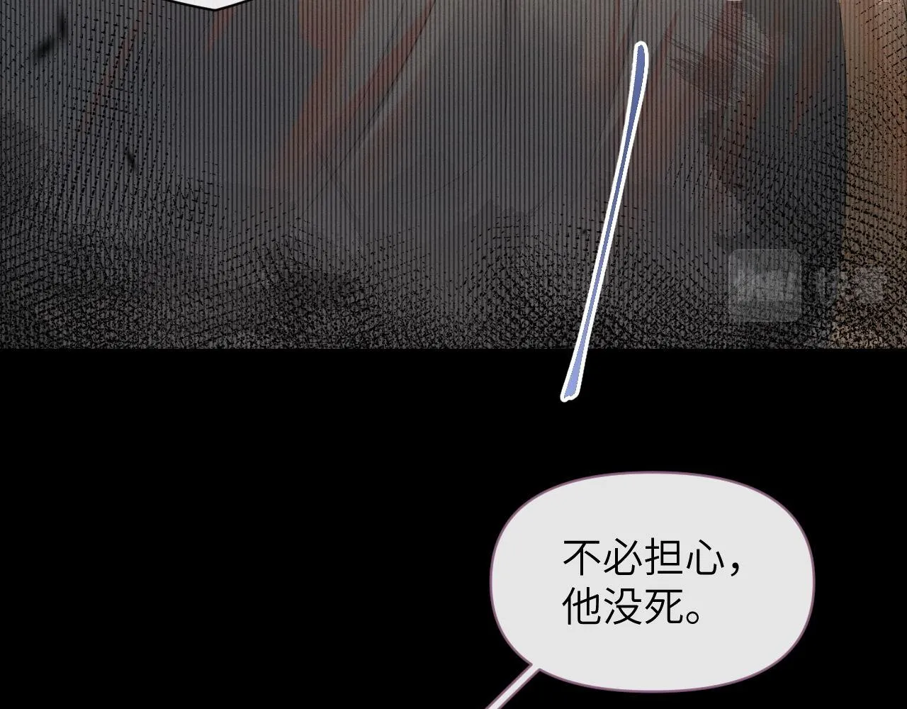 第56话 细作 第47页