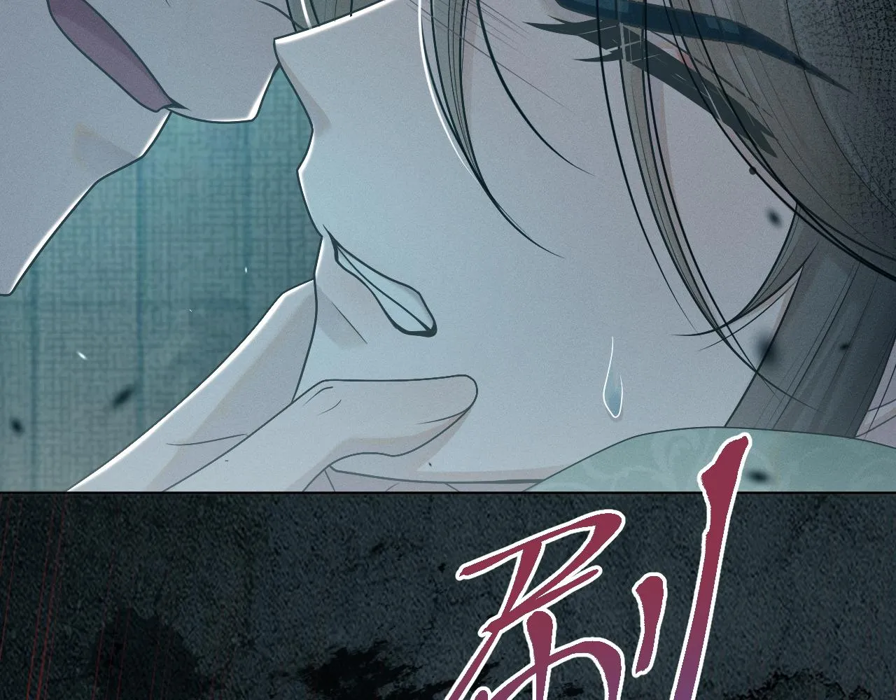 第56话 细作 第104页