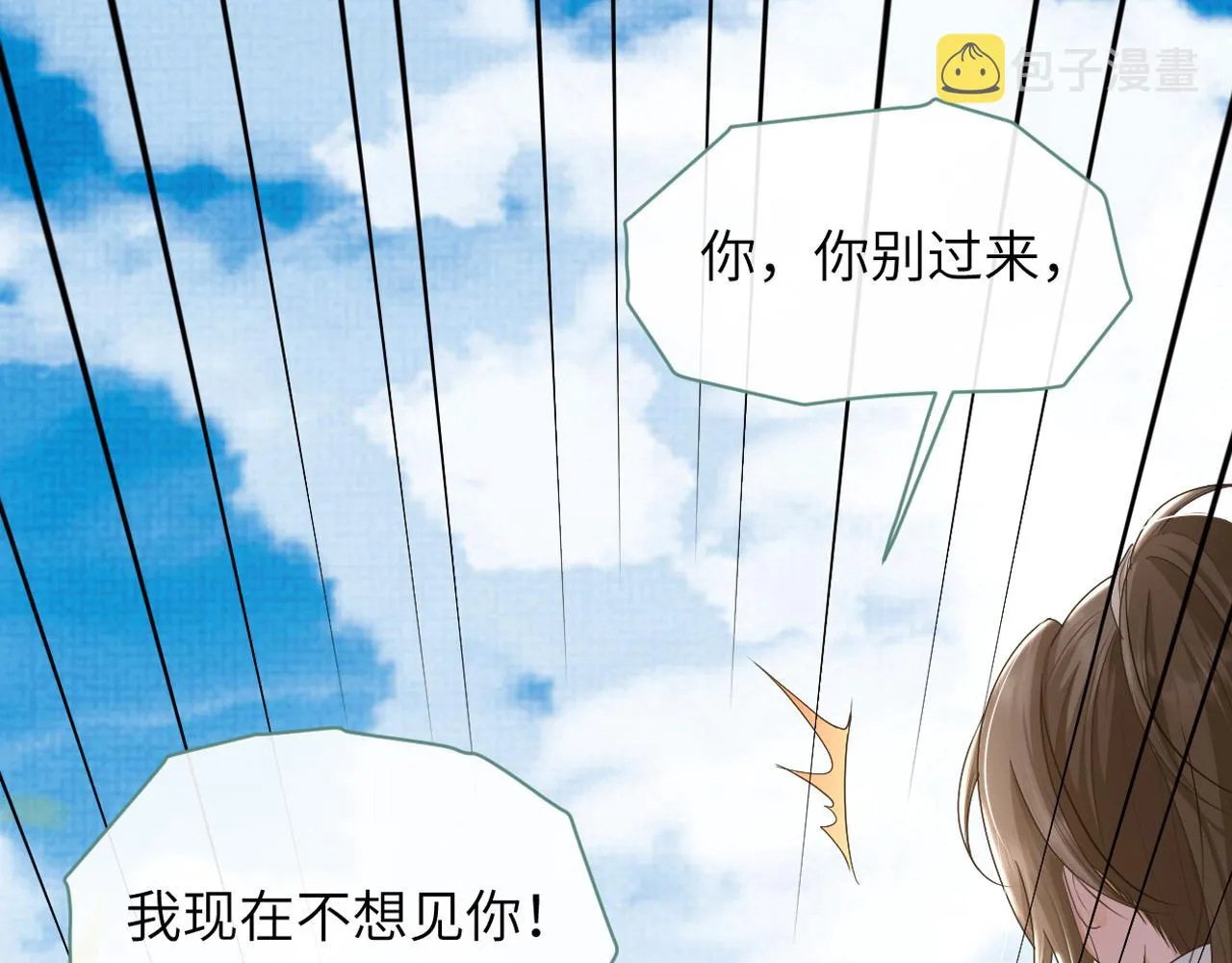 第59话 终于开窍了 第2页
