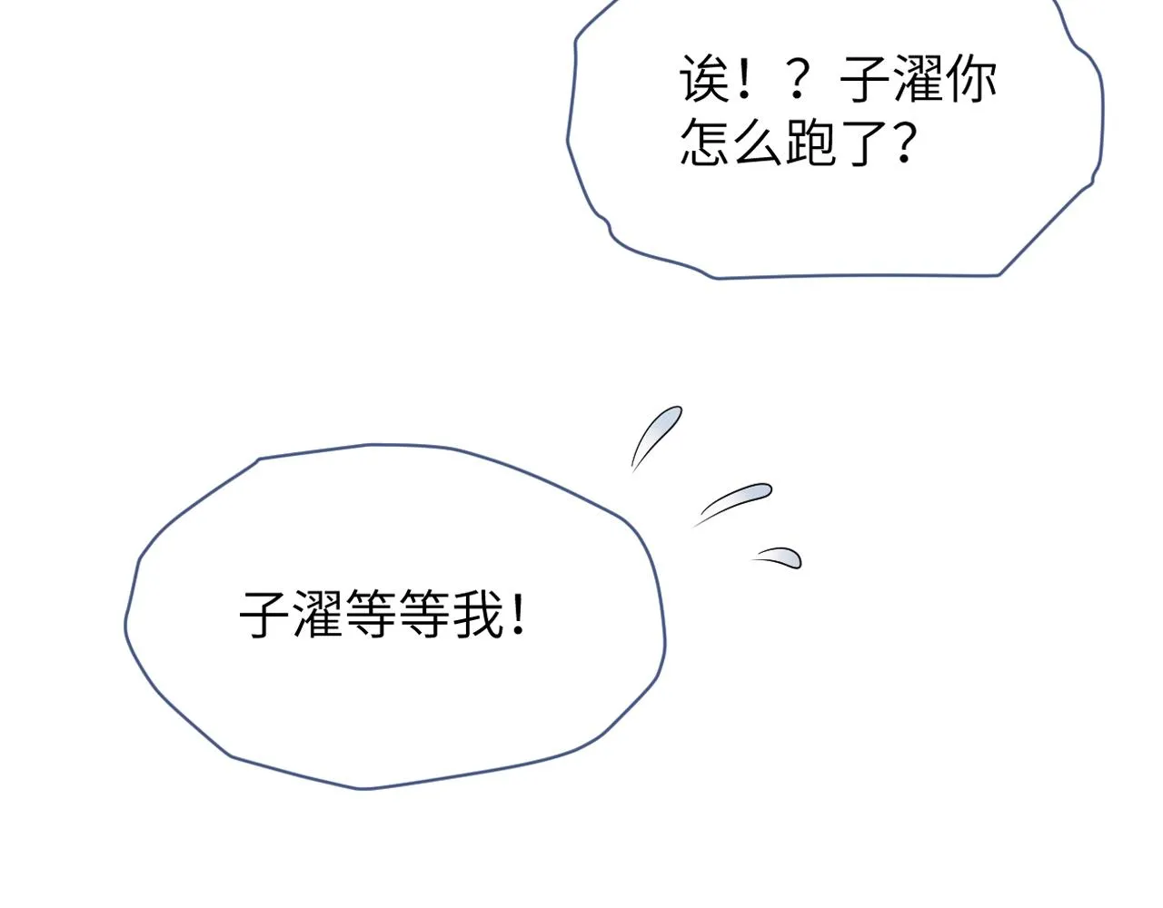 第59话 终于开窍了 第5页