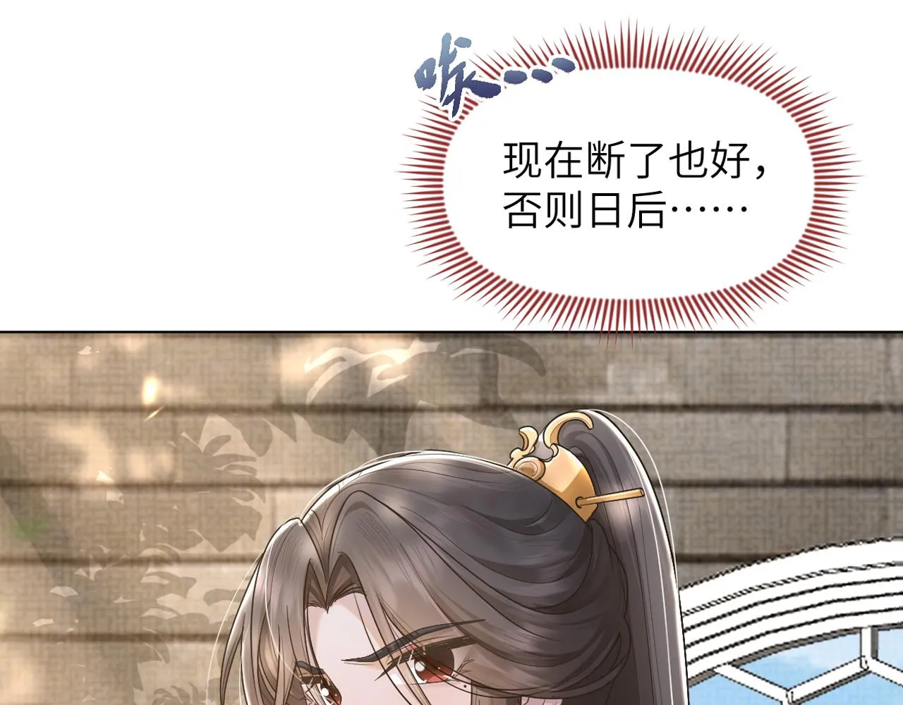 第59话 终于开窍了 第6页