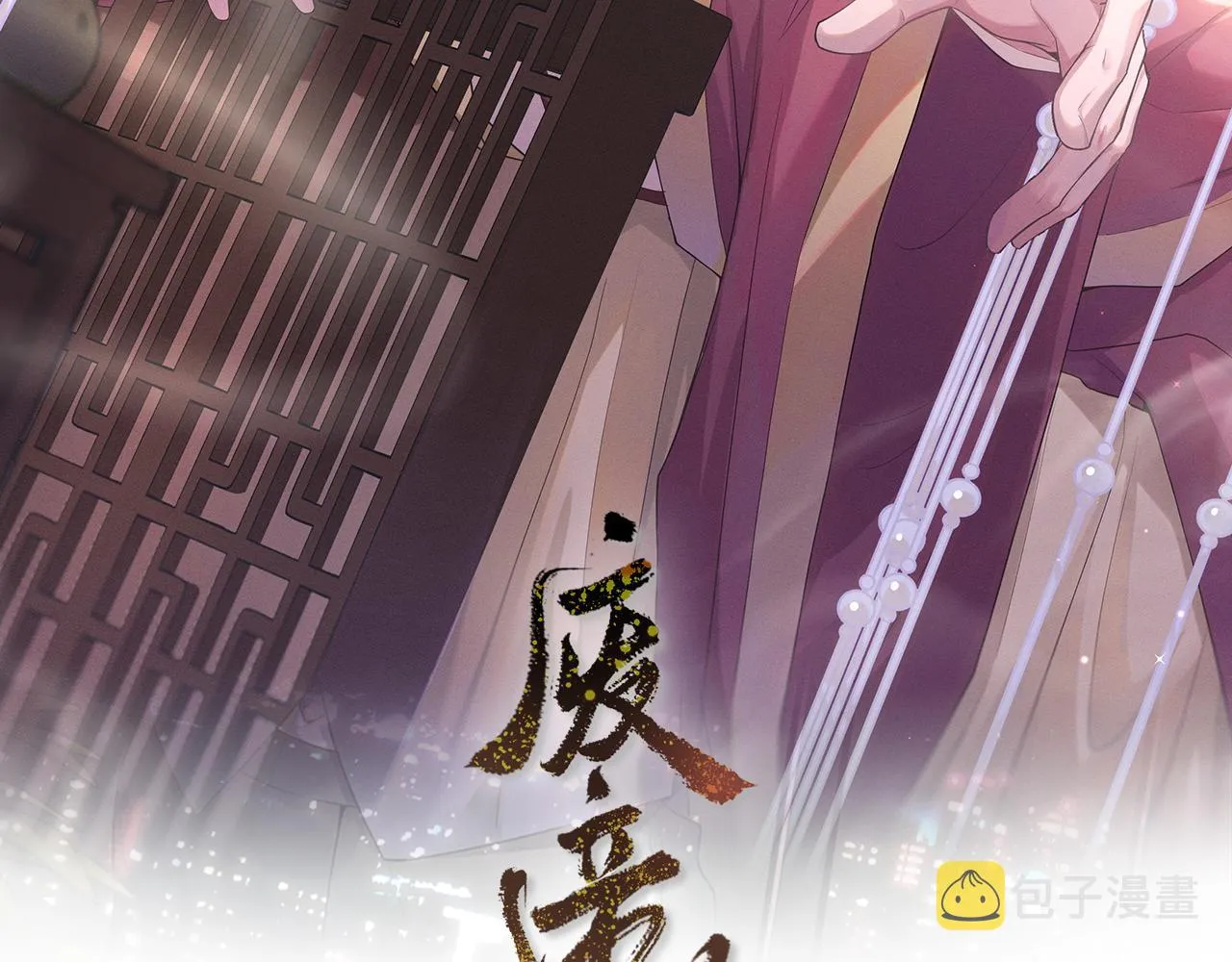 第59话 终于开窍了 第11页