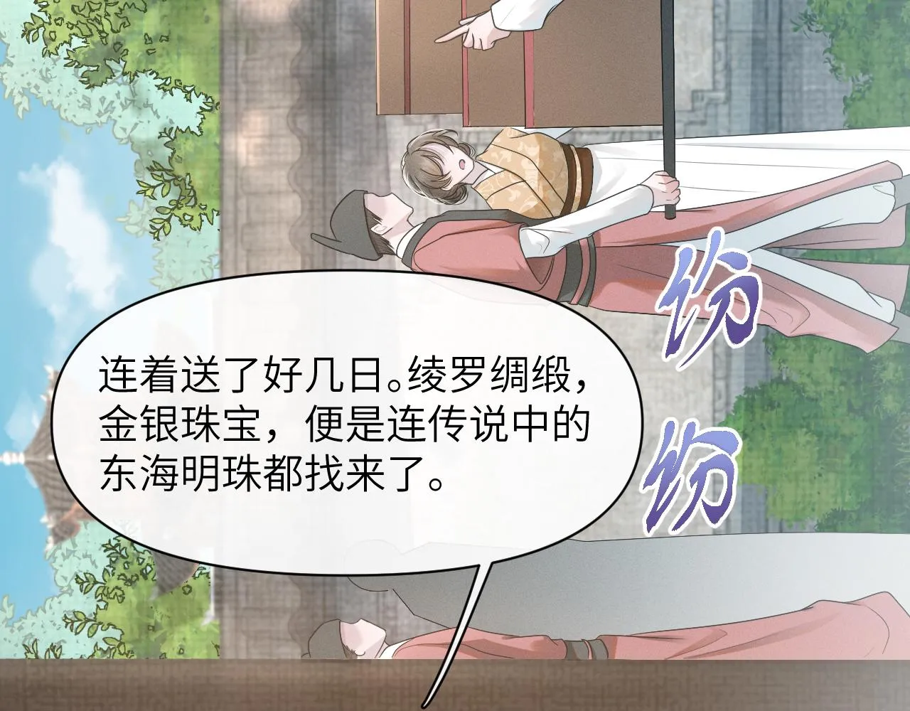 第59话 终于开窍了 第15页