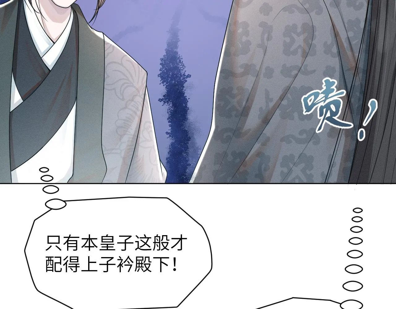 第59话 终于开窍了 第20页