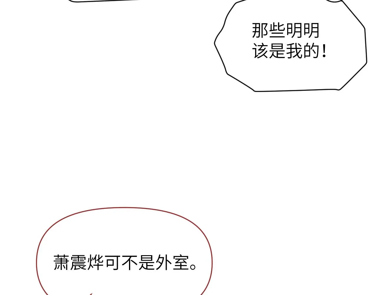 第59话 终于开窍了 第21页
