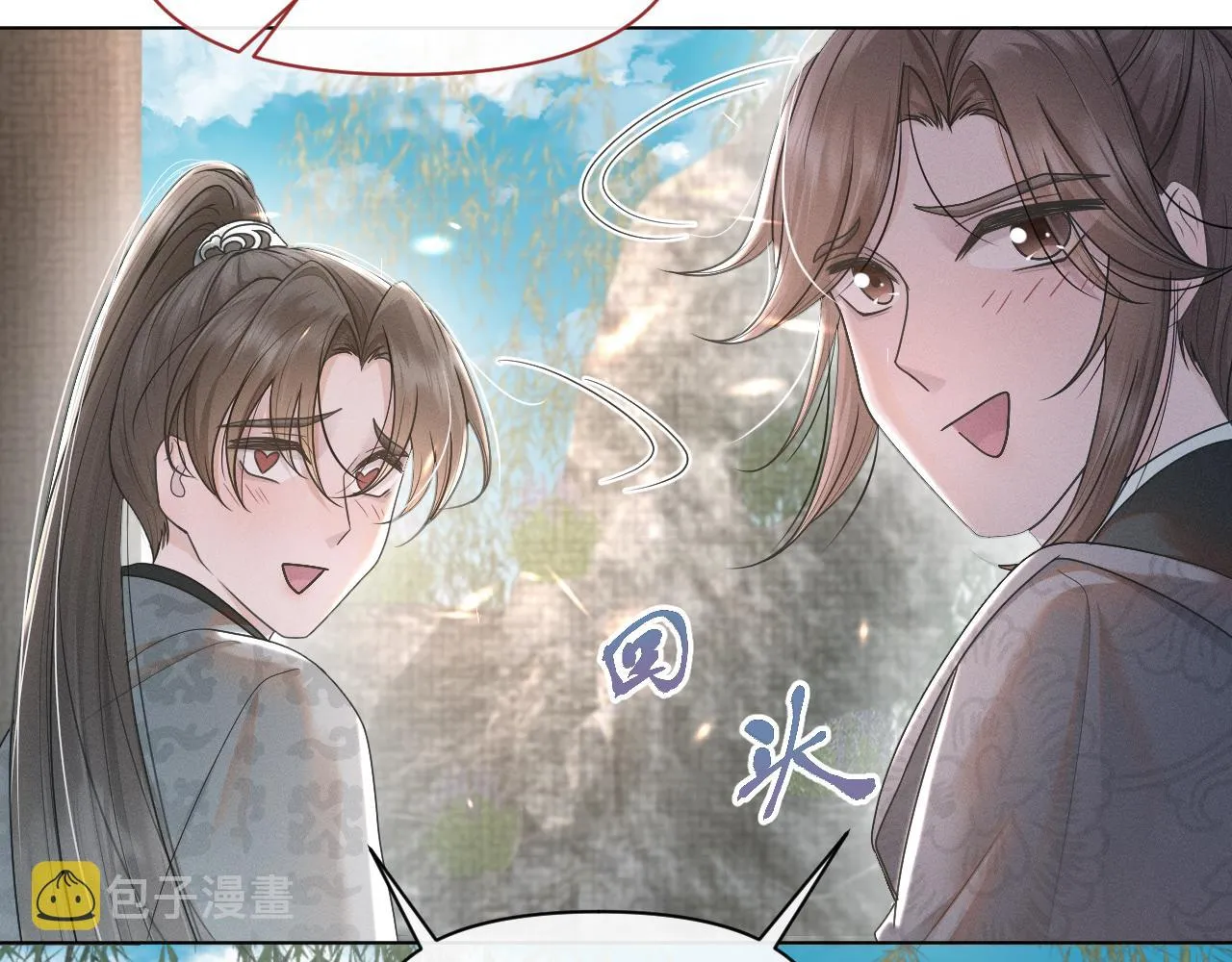 第59话 终于开窍了 第22页