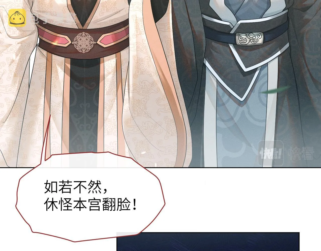 第59话 终于开窍了 第25页