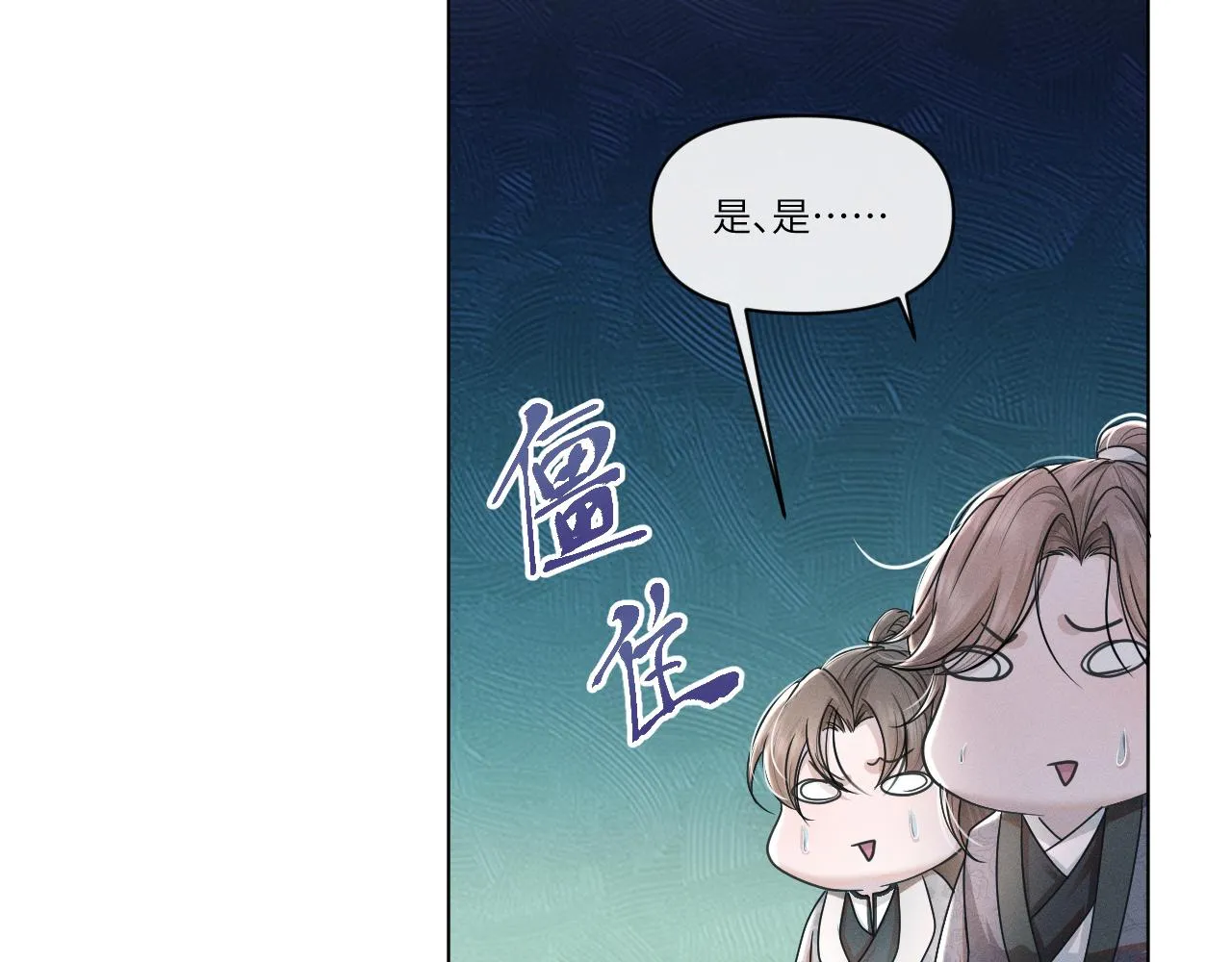 第59话 终于开窍了 第26页