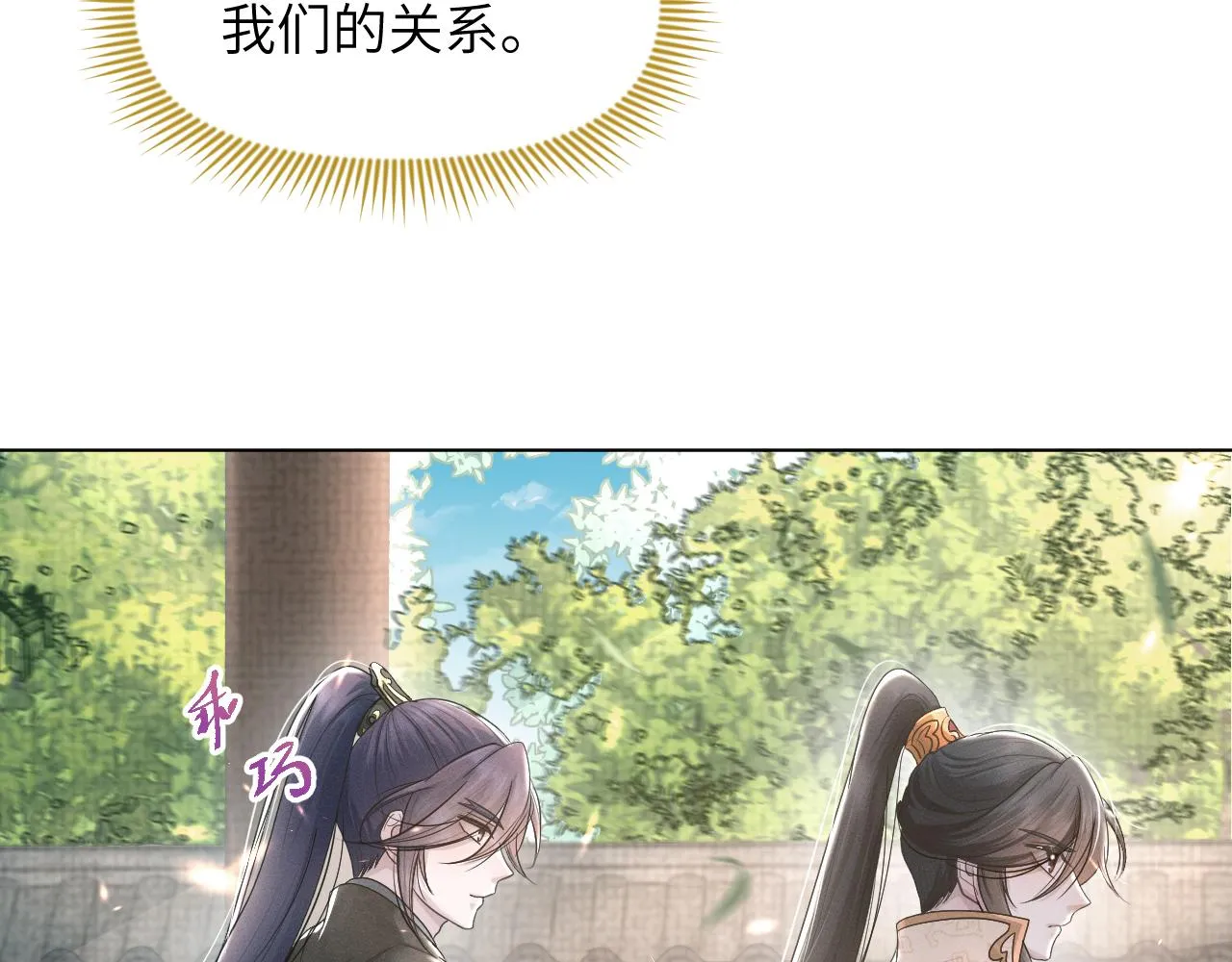 第59话 终于开窍了 第29页