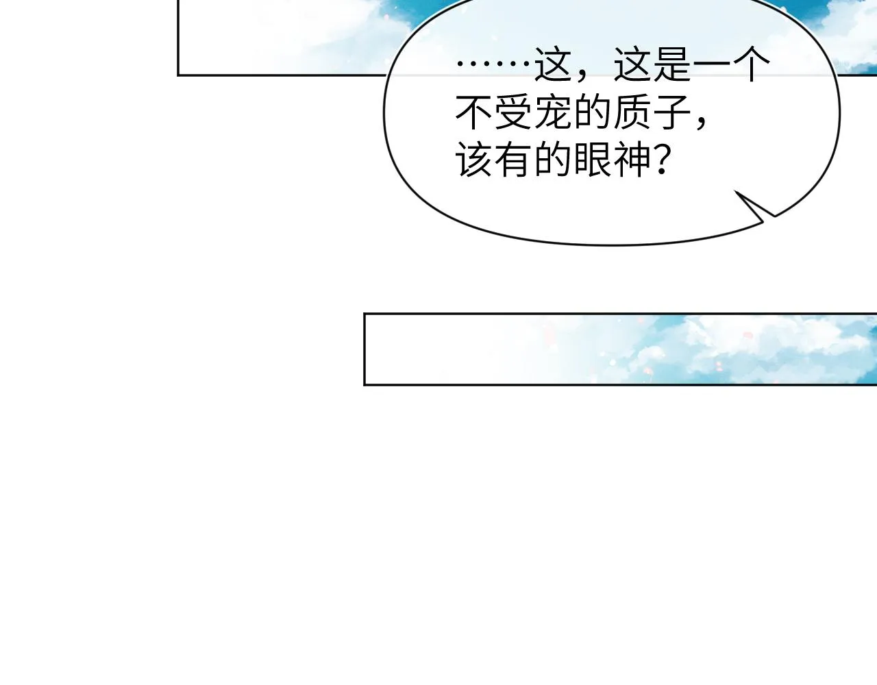 第59话 终于开窍了 第38页