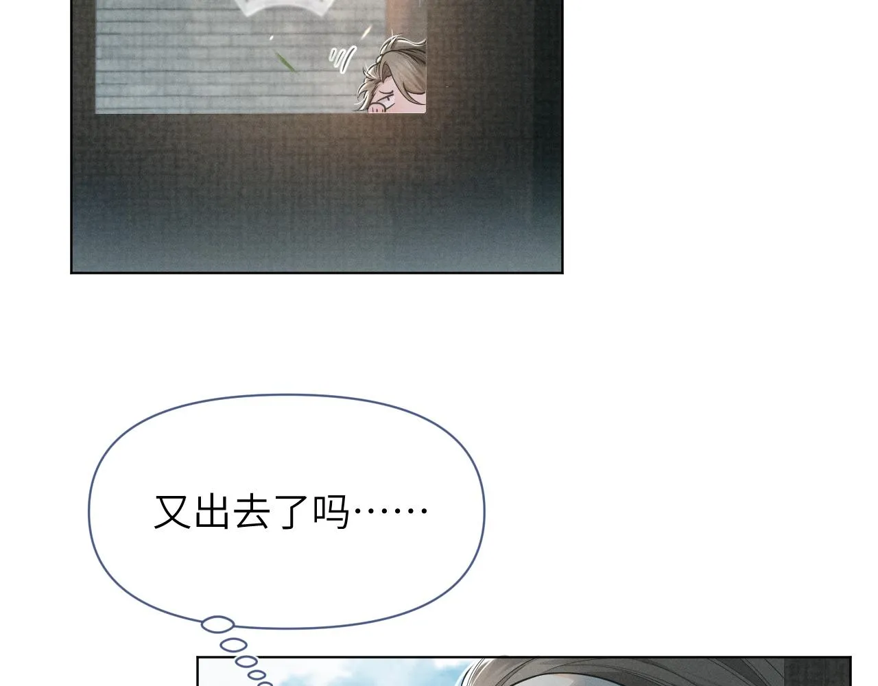 第59话 终于开窍了 第40页