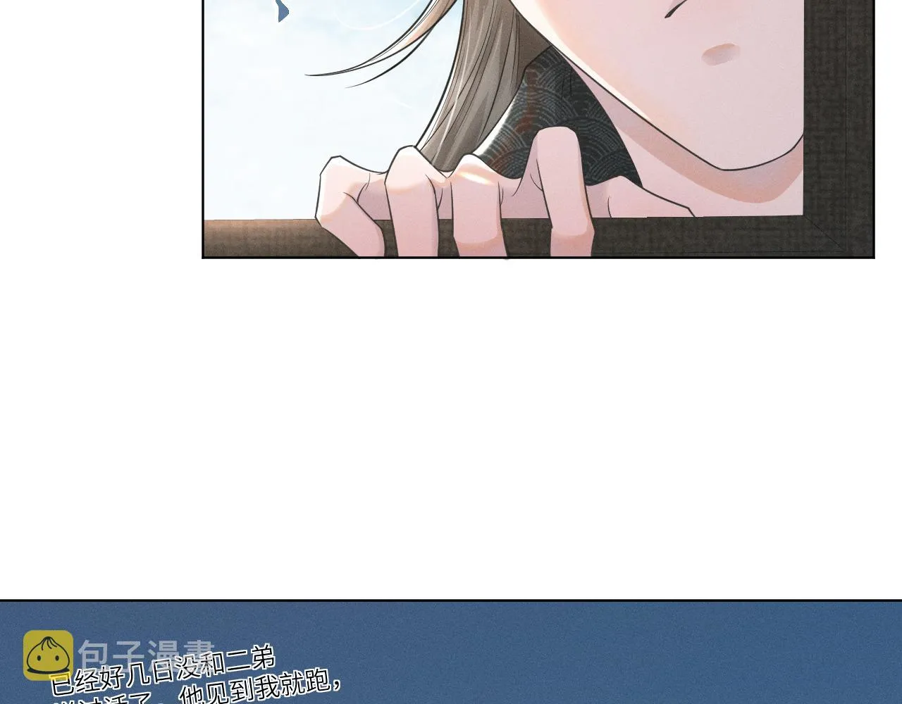 第59话 终于开窍了 第42页