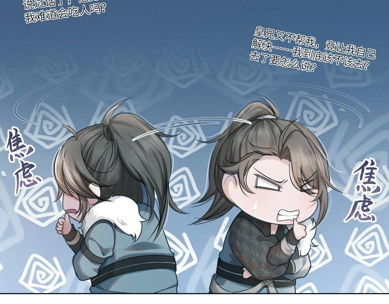 第59话 终于开窍了 第43页