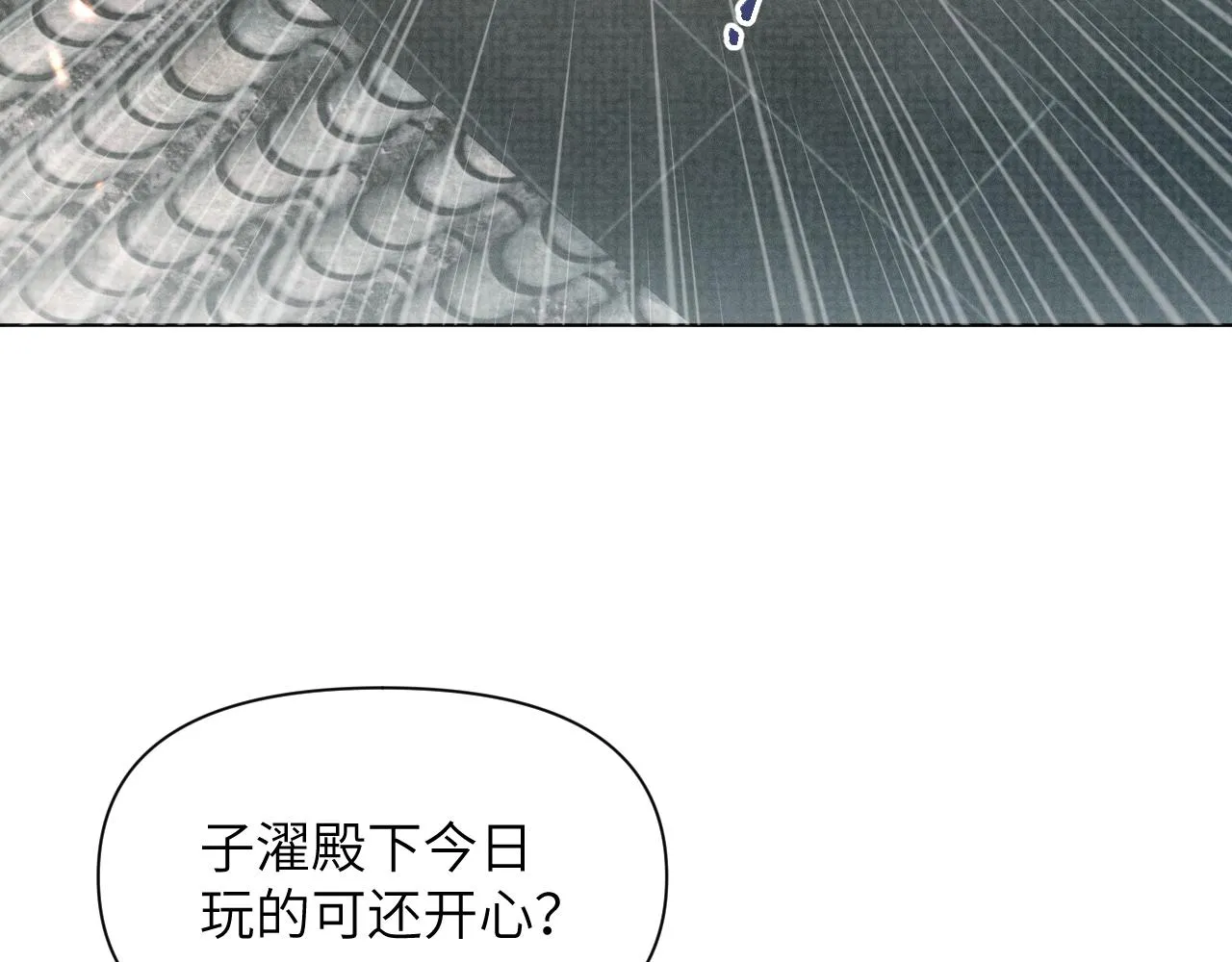 第59话 终于开窍了 第46页
