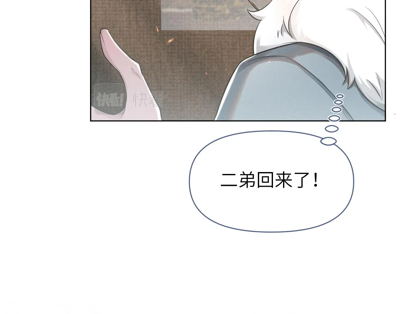 第59话 终于开窍了 第48页