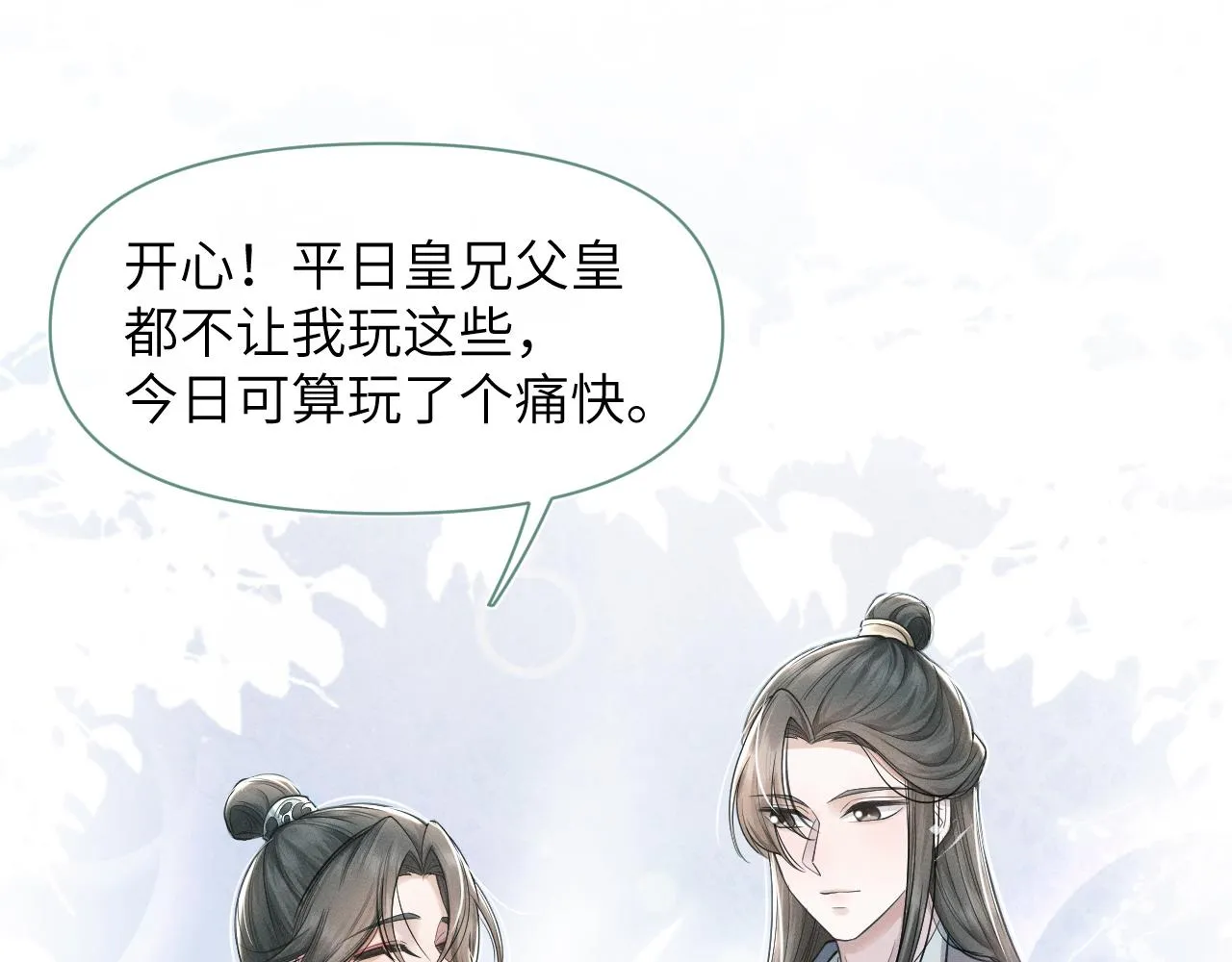 第59话 终于开窍了 第49页