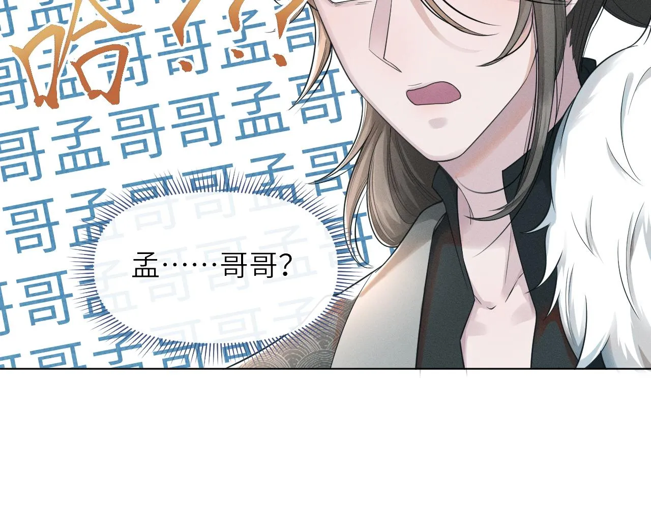 第59话 终于开窍了 第52页