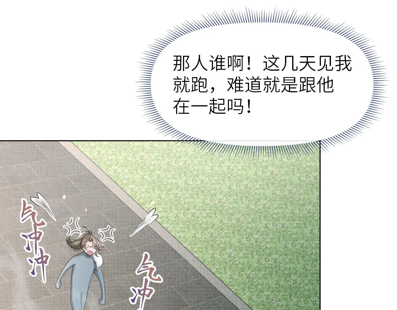 第59话 终于开窍了 第53页
