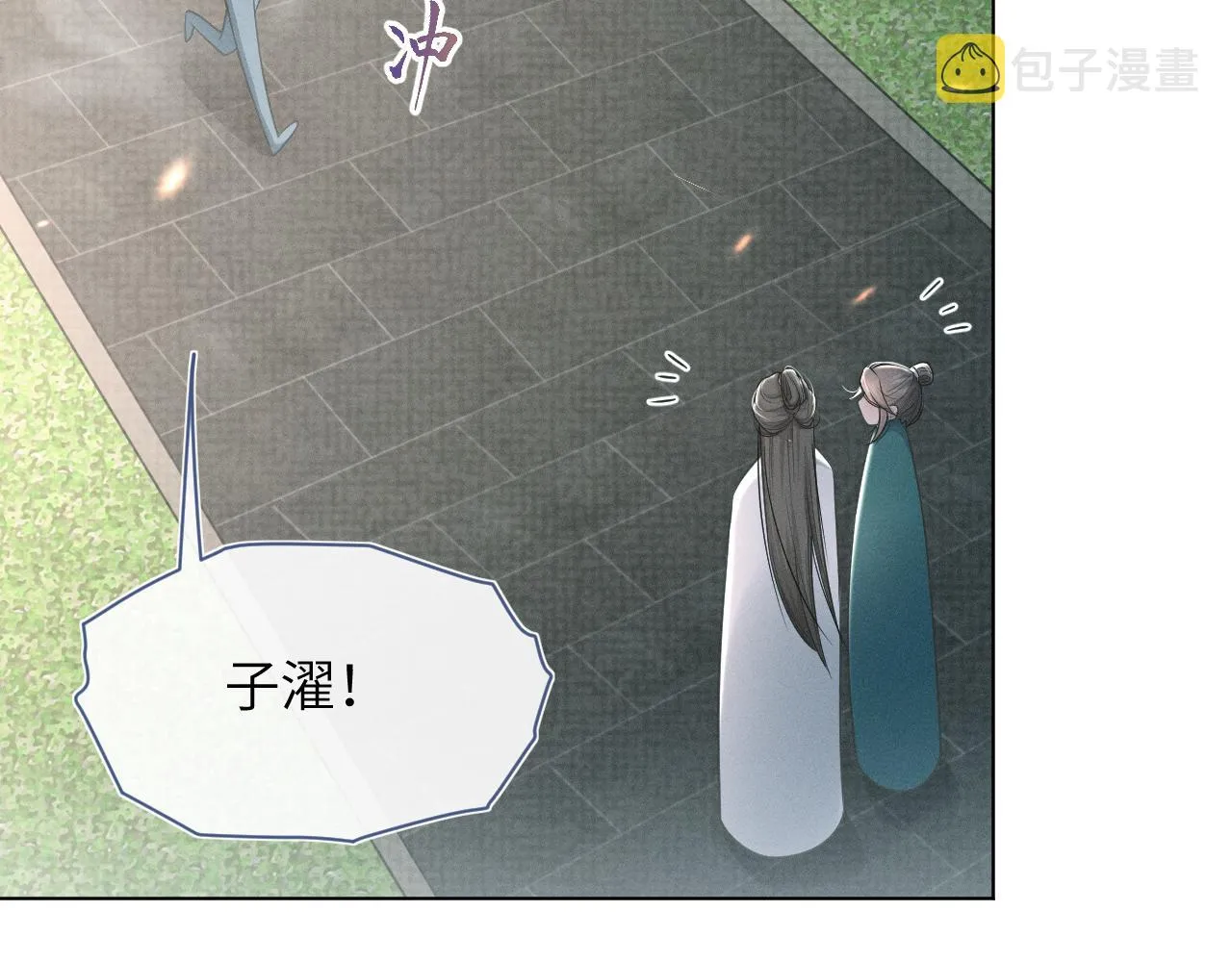 第59话 终于开窍了 第54页