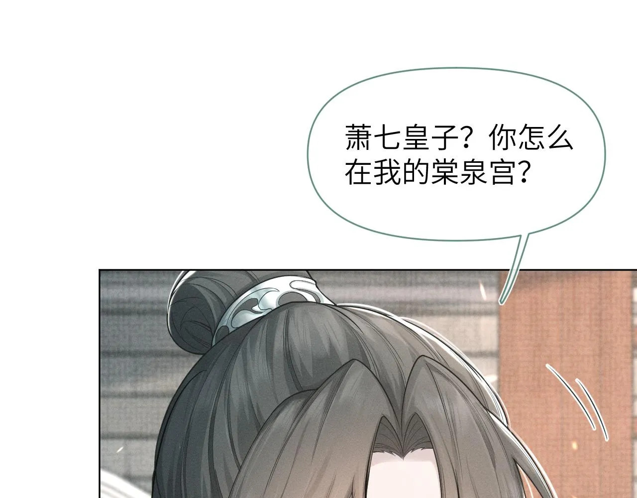 第59话 终于开窍了 第55页