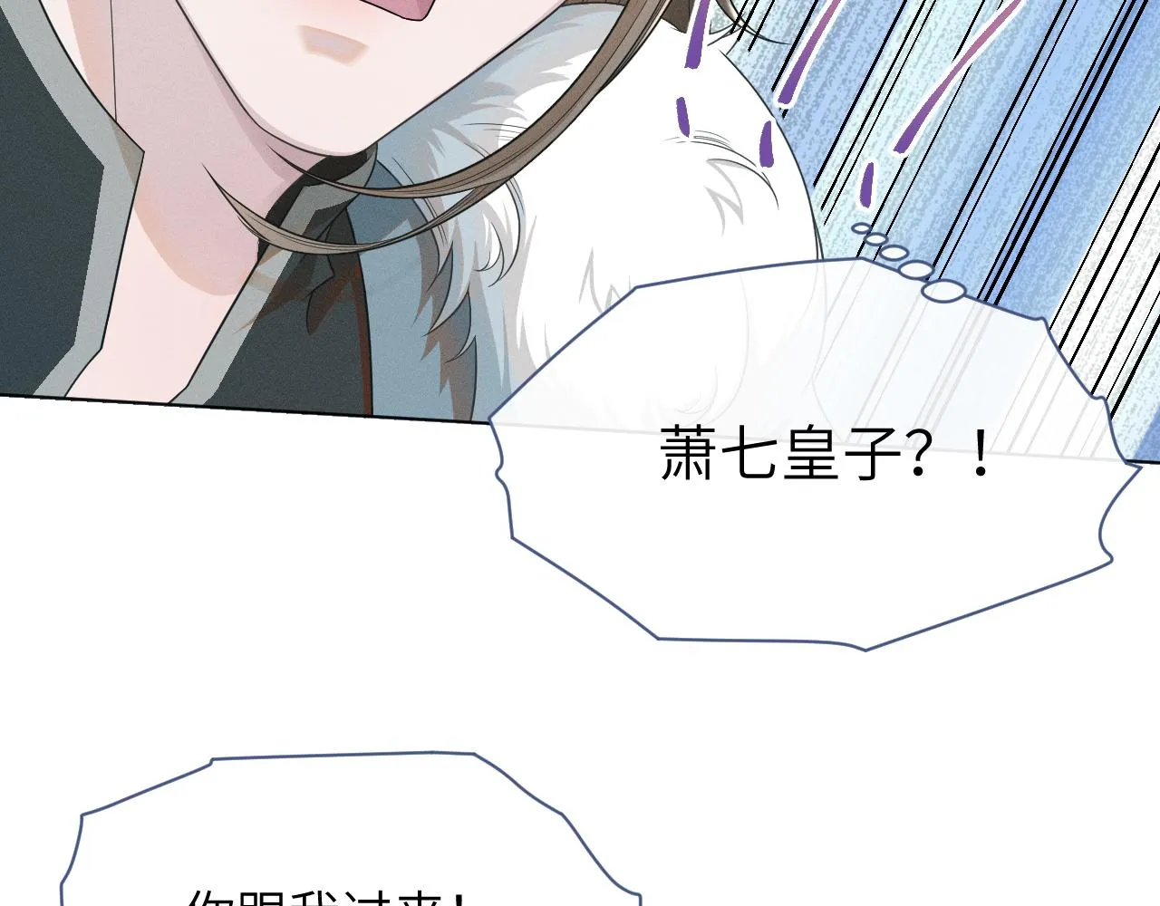 第59话 终于开窍了 第59页