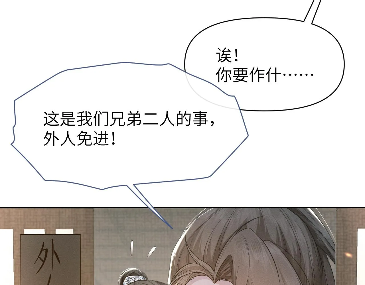 第59话 终于开窍了 第62页