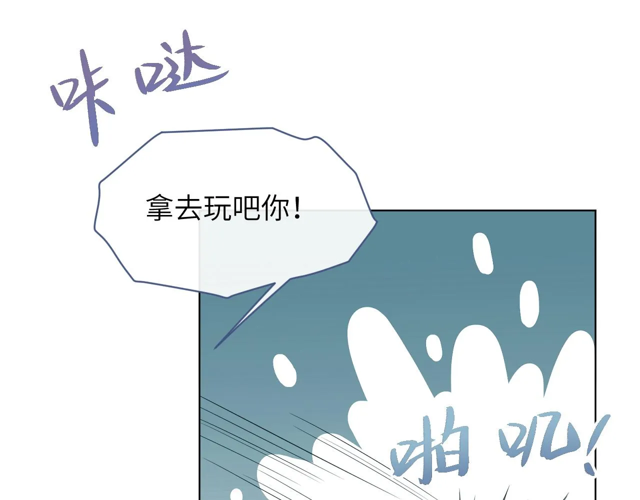 第59话 终于开窍了 第66页