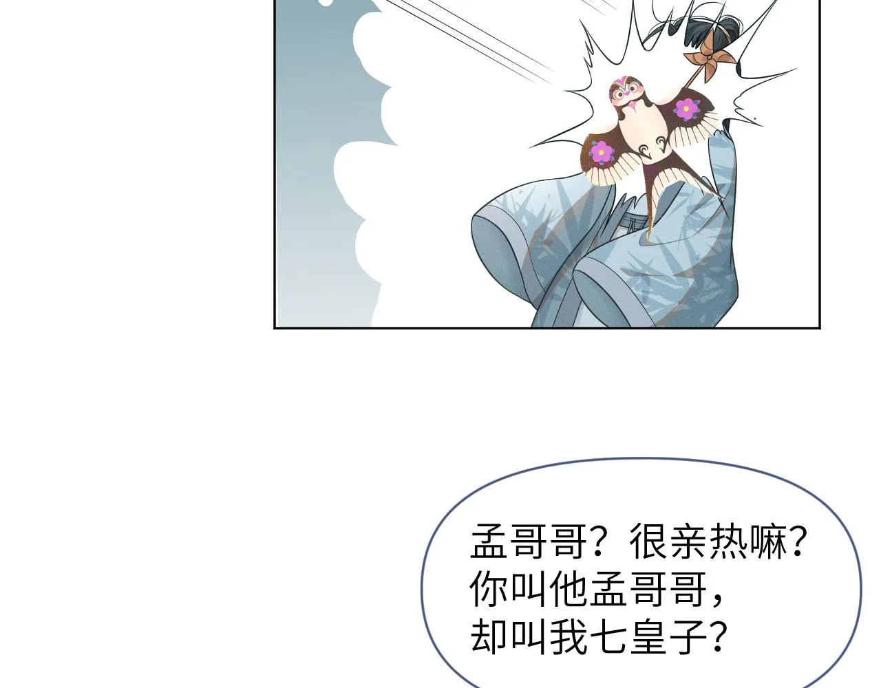 第59话 终于开窍了 第67页