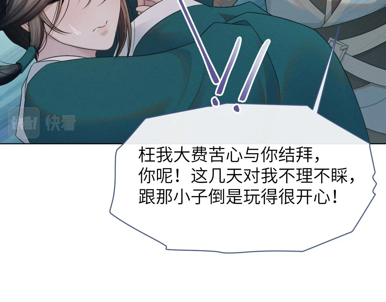 第59话 终于开窍了 第72页