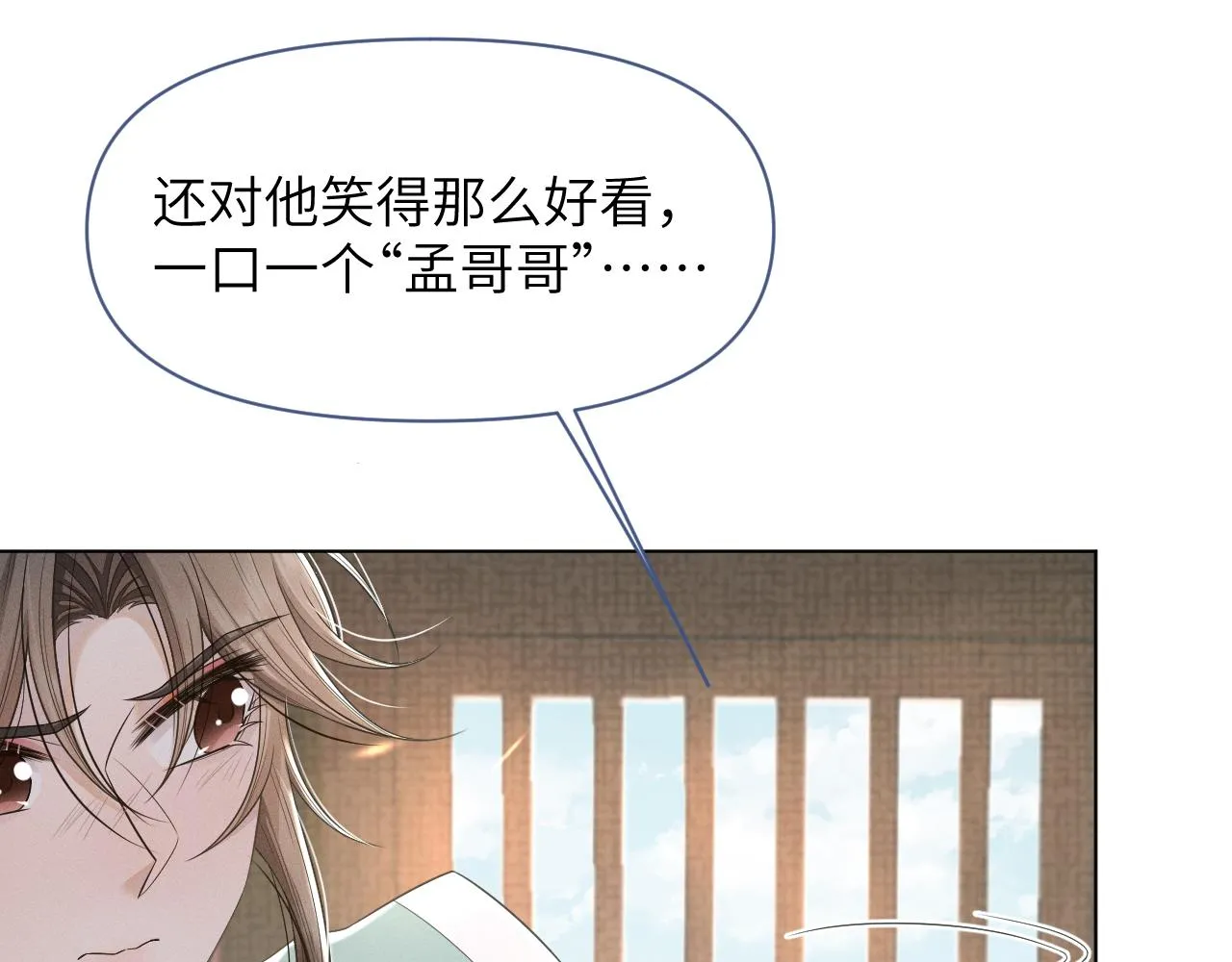 第59话 终于开窍了 第73页