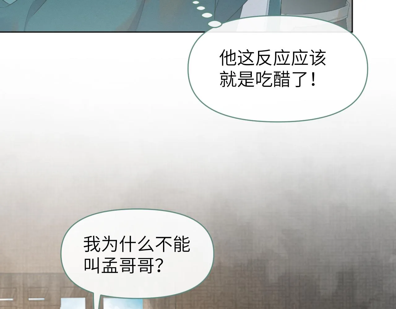 第59话 终于开窍了 第75页