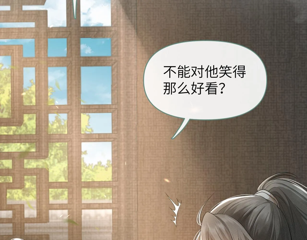 第59话 终于开窍了 第76页
