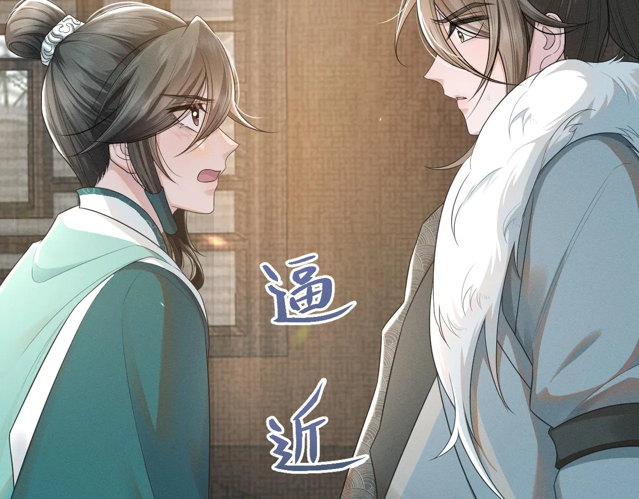 第59话 终于开窍了 第77页