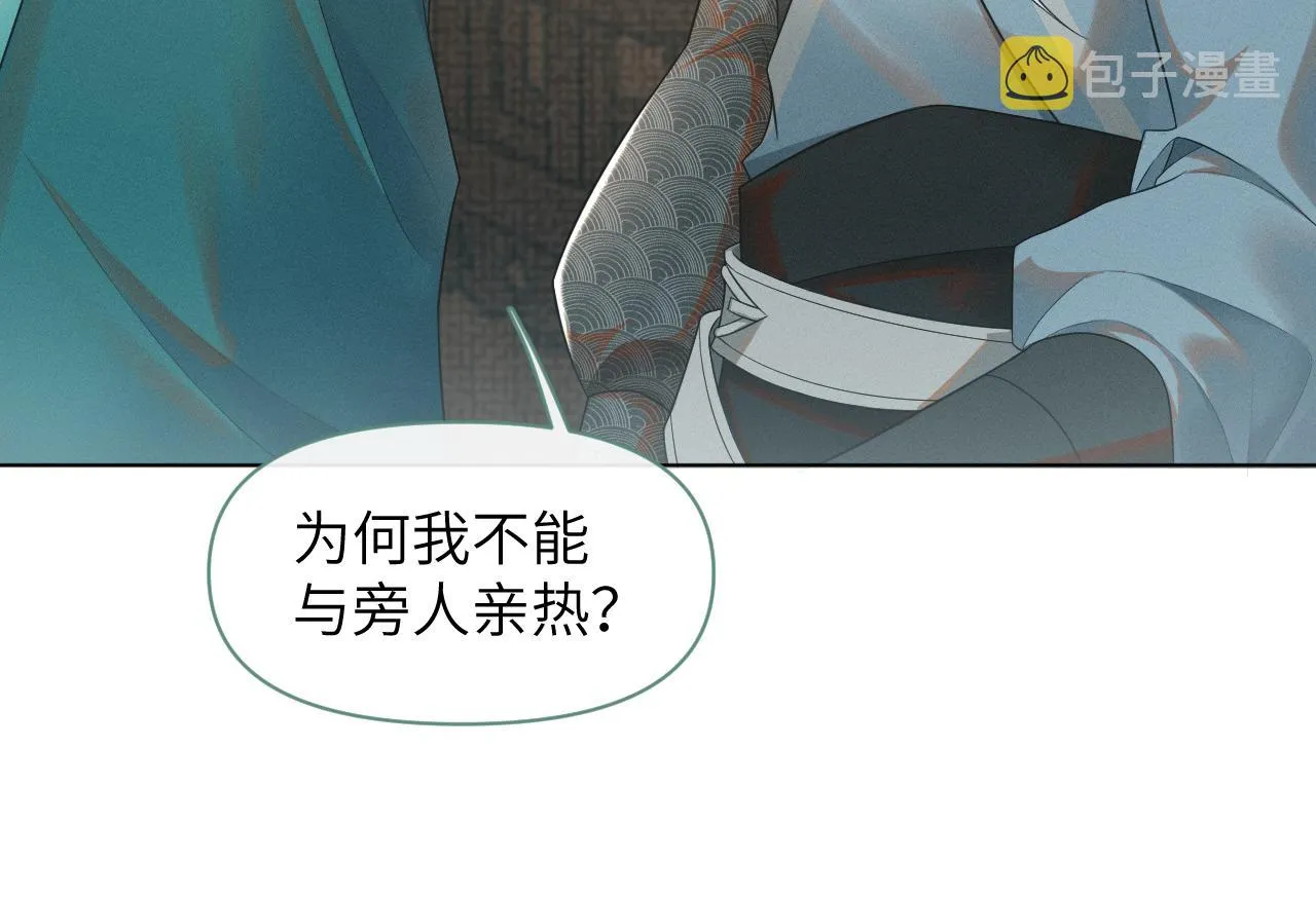 第59话 终于开窍了 第78页