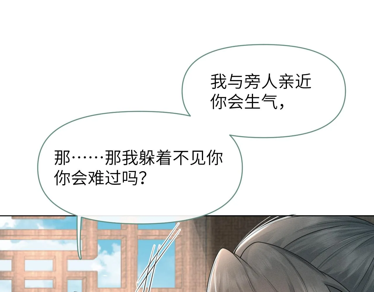 第59话 终于开窍了 第79页