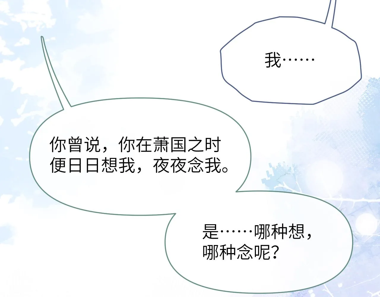 第59话 终于开窍了 第81页