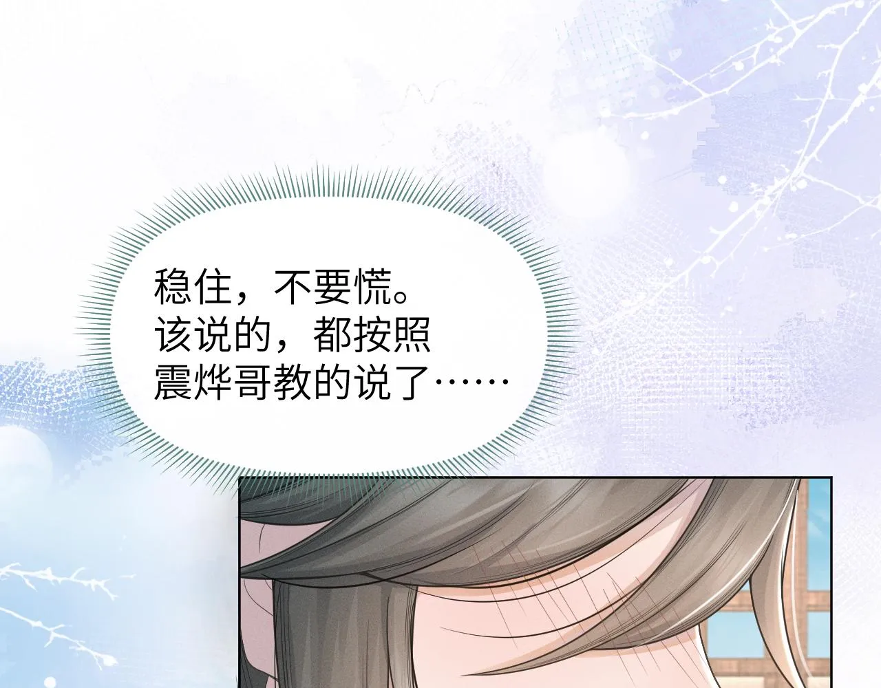 第59话 终于开窍了 第82页
