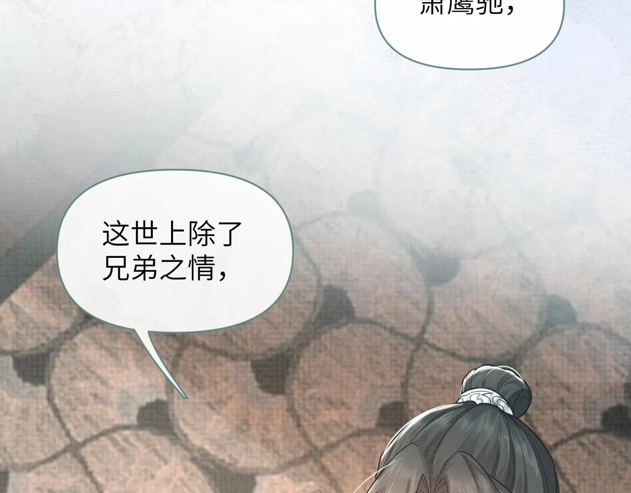 第59话 终于开窍了 第84页
