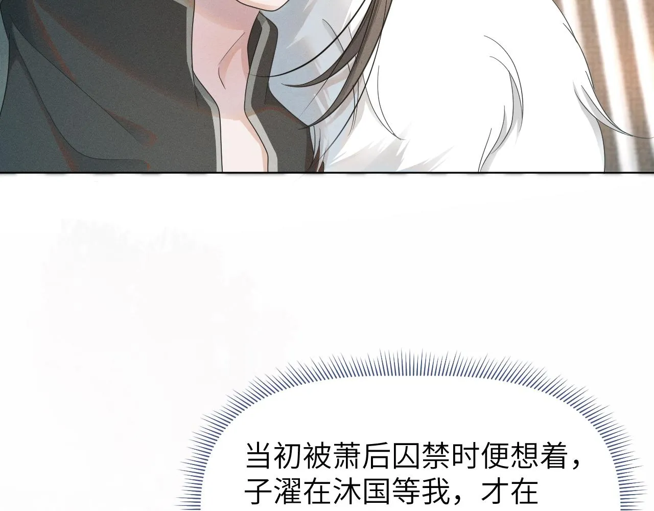 第59话 终于开窍了 第88页