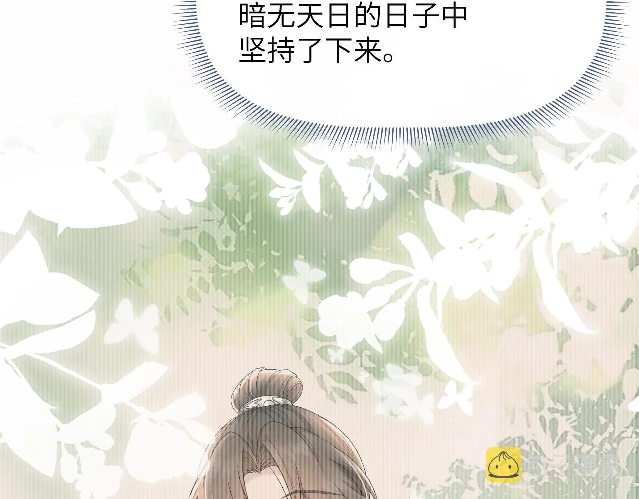 第59话 终于开窍了 第89页
