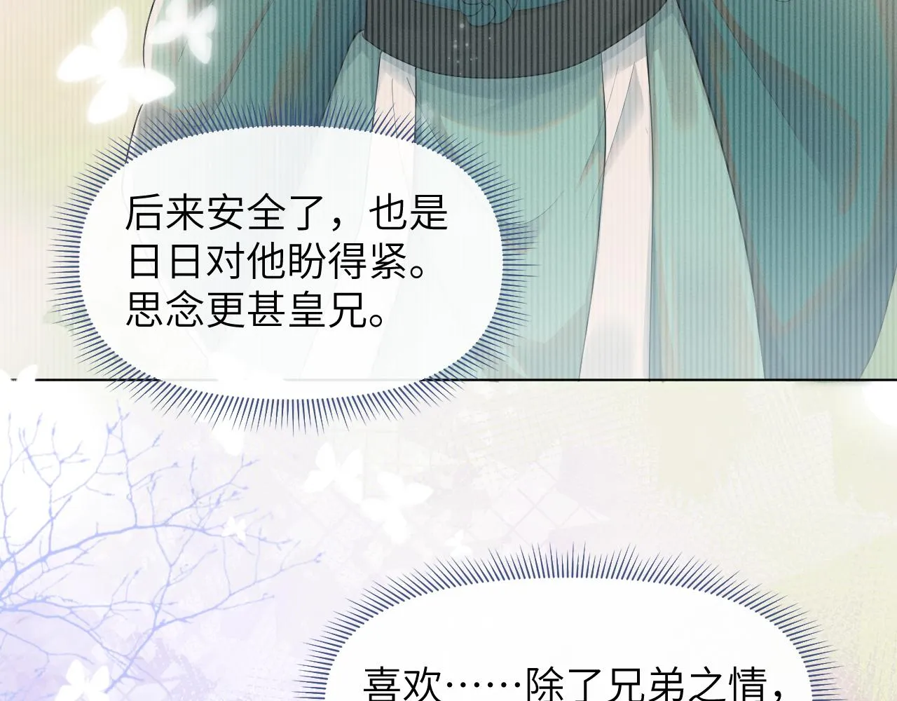第59话 终于开窍了 第91页