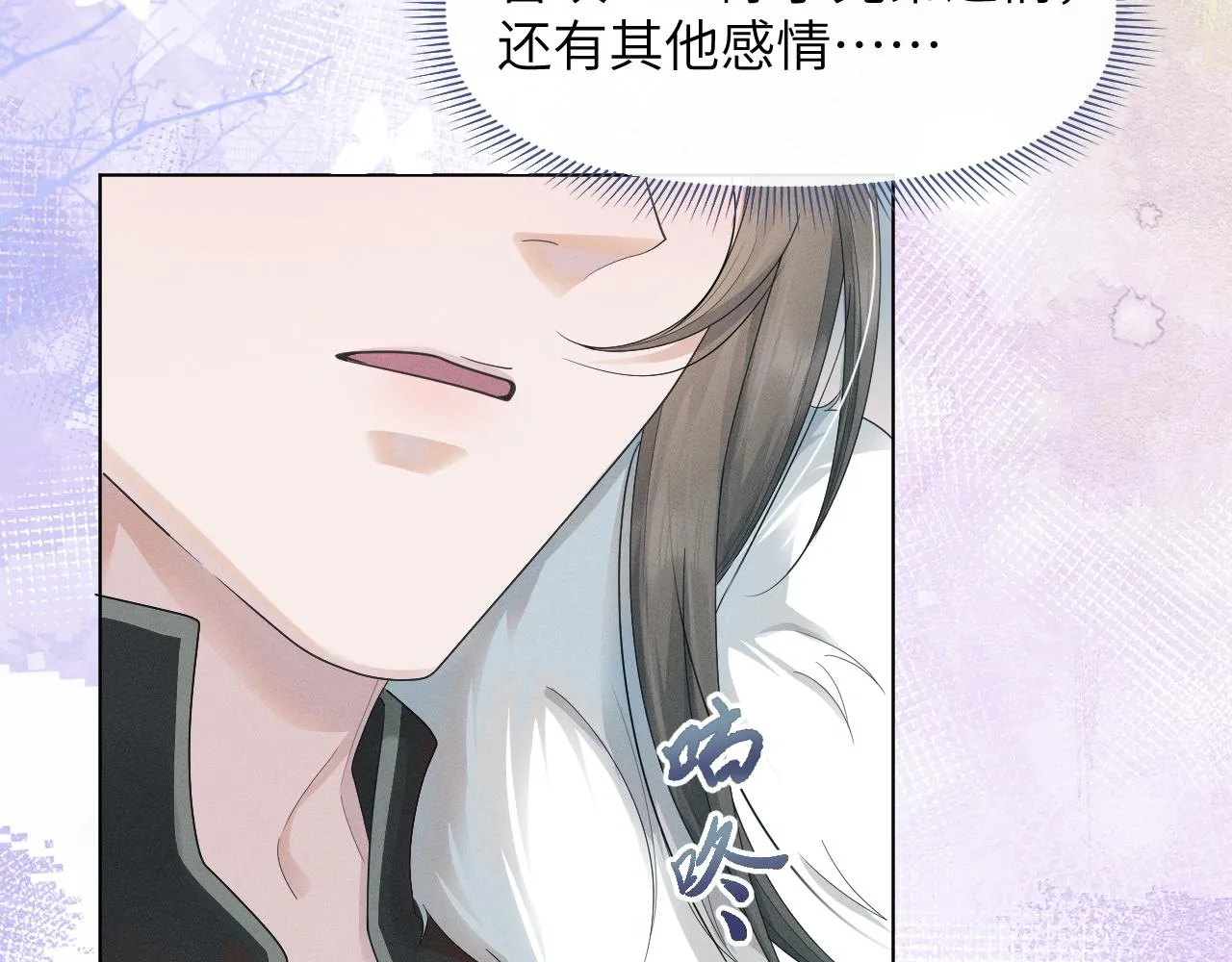 第59话 终于开窍了 第92页