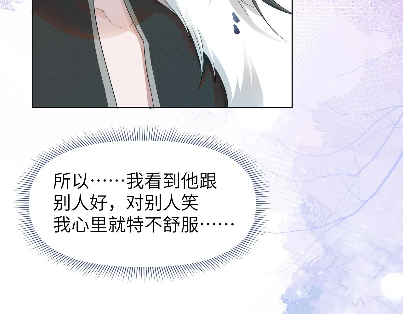 第59话 终于开窍了 第93页