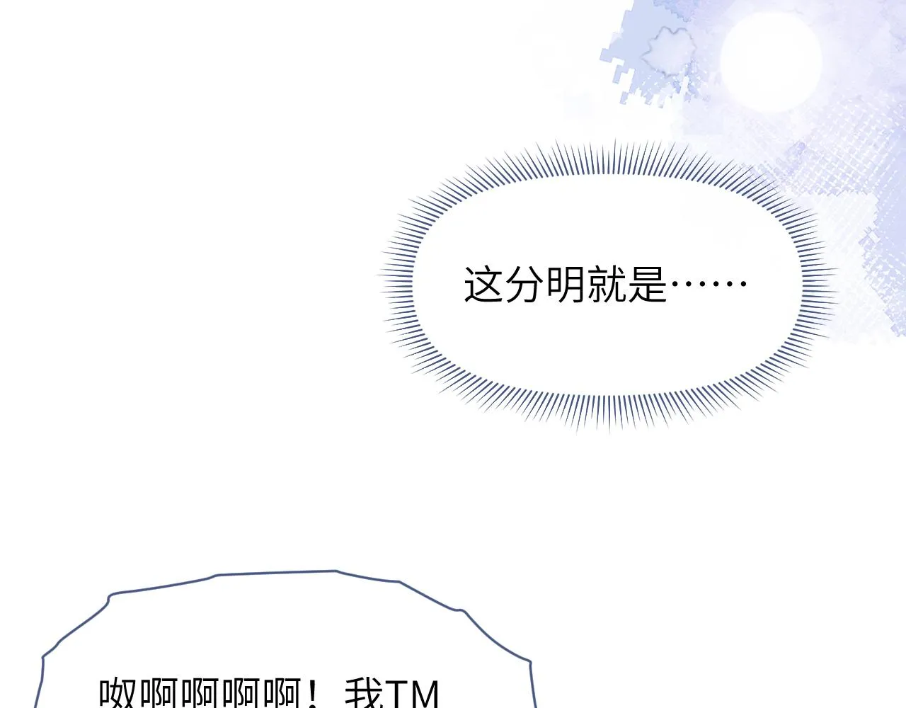 第59话 终于开窍了 第94页
