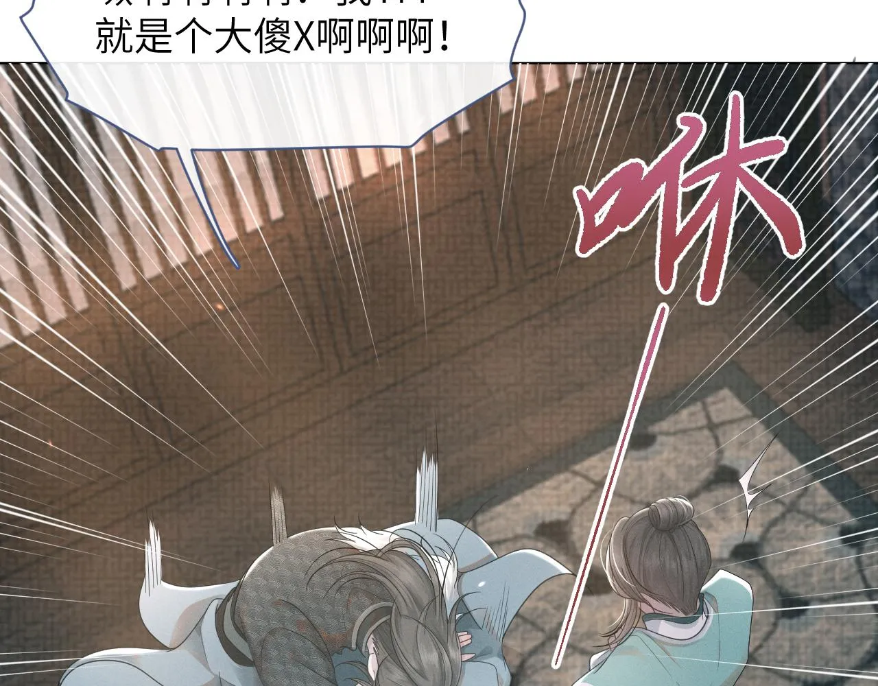 第59话 终于开窍了 第95页