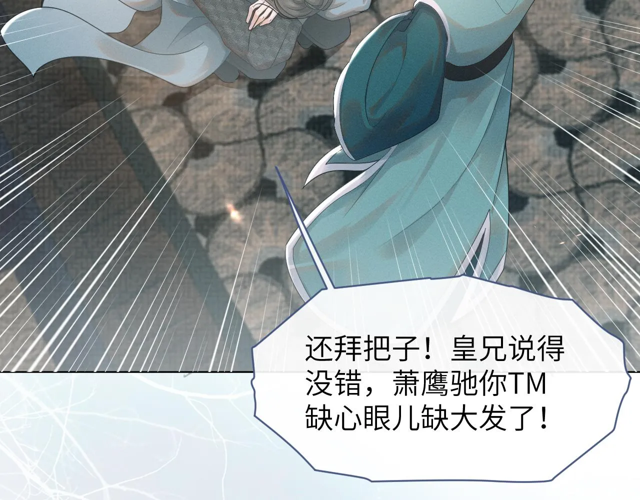 第59话 终于开窍了 第96页