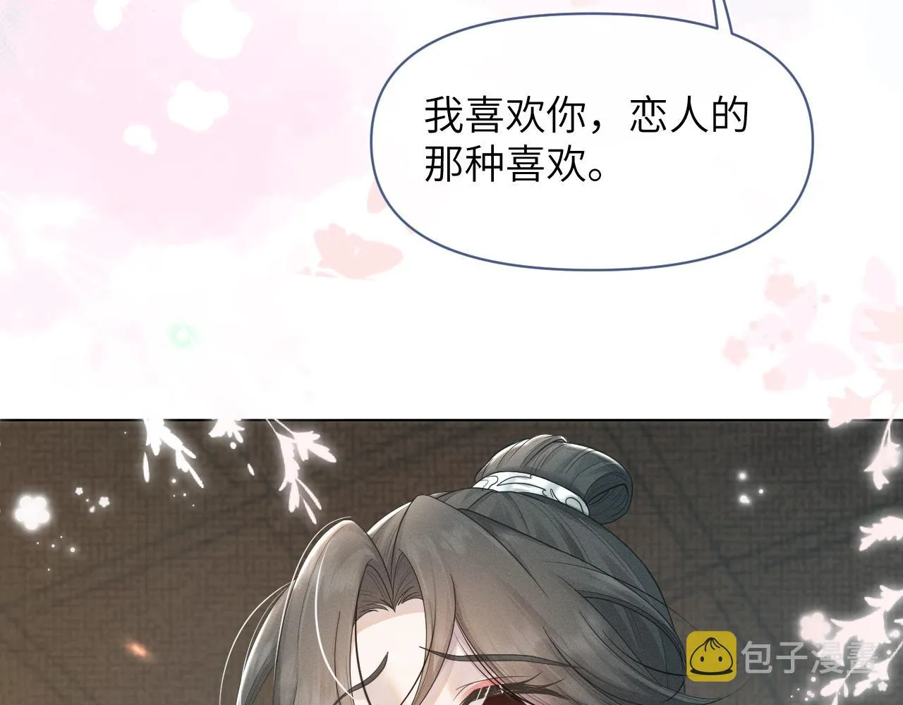 第59话 终于开窍了 第99页