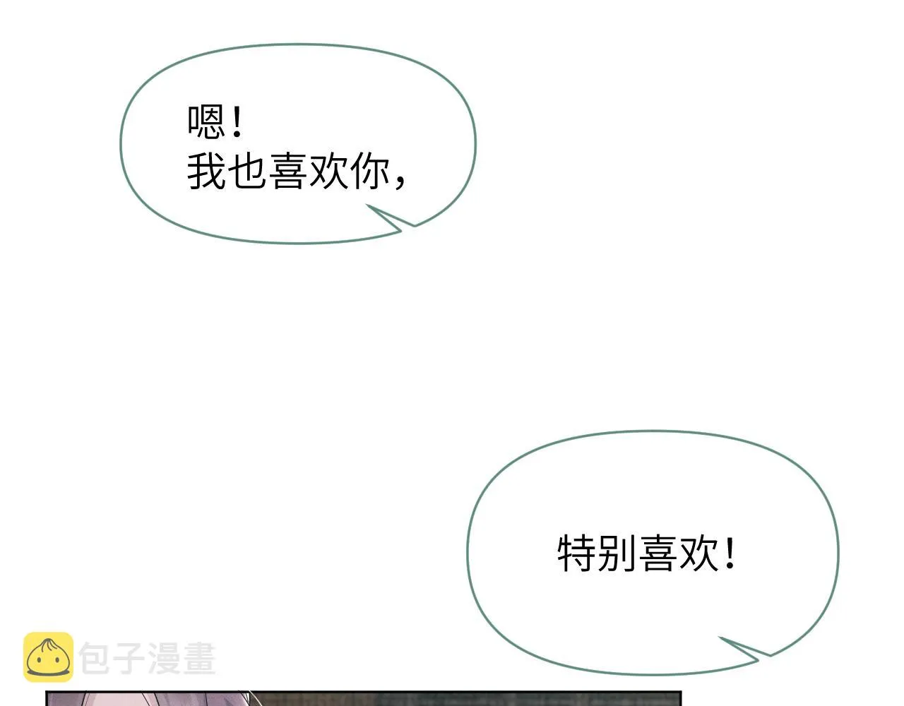 第59话 终于开窍了 第102页